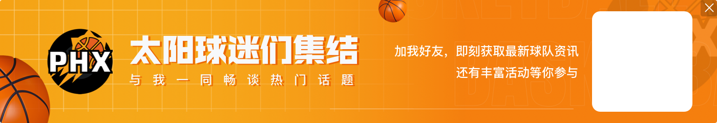 杜兰特加冕美国篮球奥运得分王!安东尼:向冠军致敬🫡