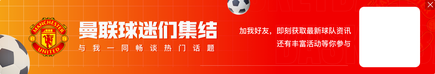 马雷斯卡谈桑乔传闻:我非常了解他,但是他不是我们的球员