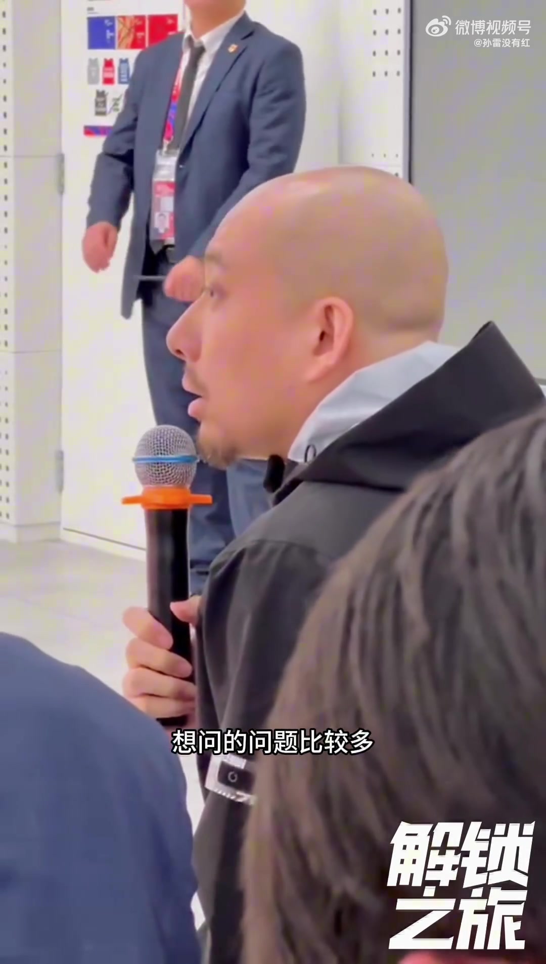 🎥记者提问伊万是否会在这场比赛后下课,发布会厅响起一片掌声