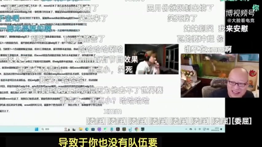 EDG老岳回应真实电竞爆料Scout事件:什么东西,全是开玩笑的假消息!