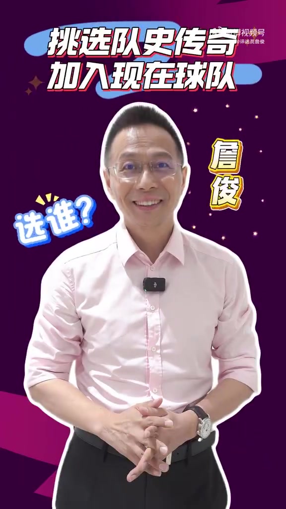 詹俊为BIG6挑选传奇加入现在球队：利物浦选阿隆索，曼联选范尼