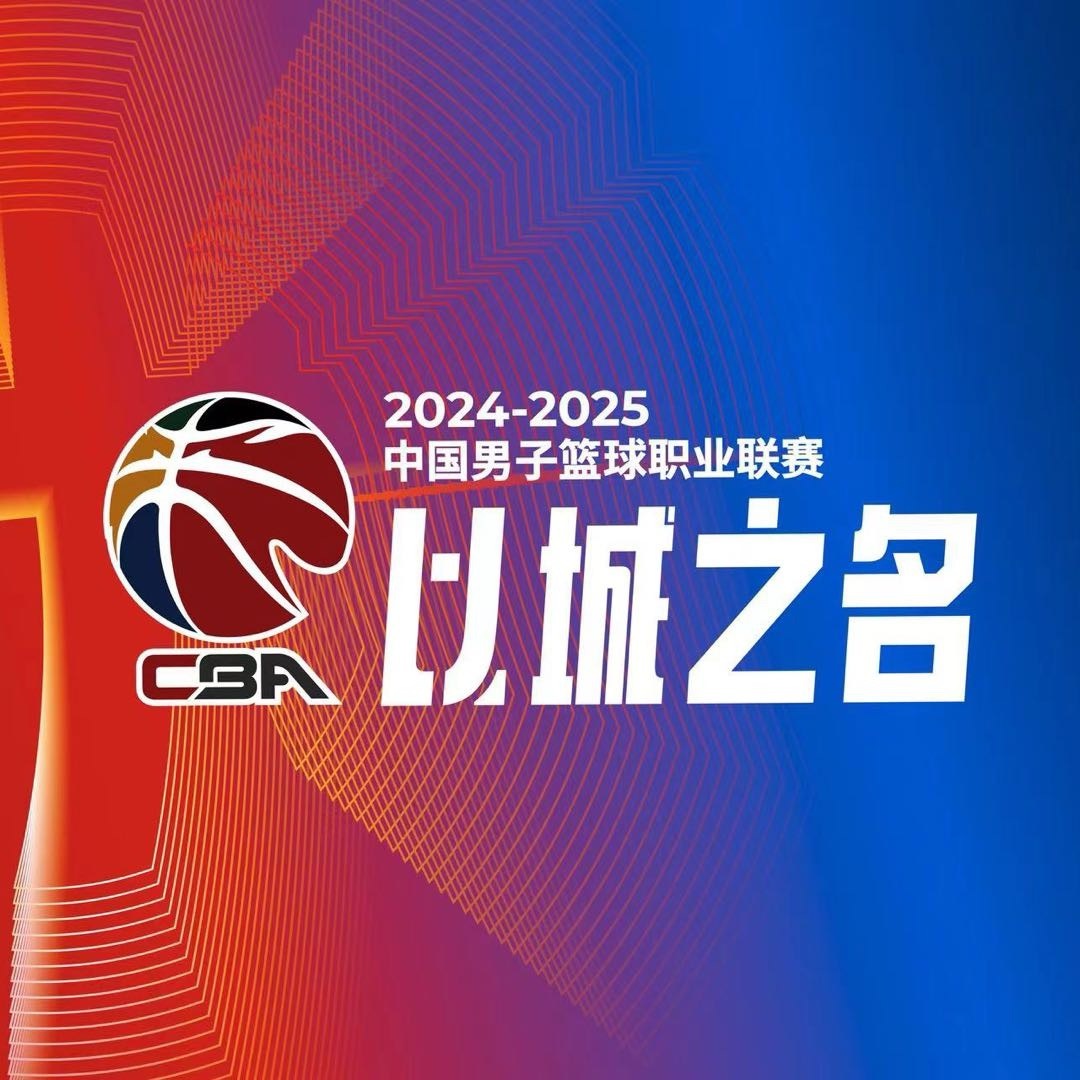 CBA综述:新疆战胜辽宁 上海轻取天津 广东大胜北京 青岛不敌浙江