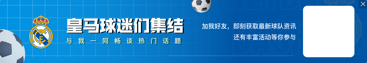 每体:亚马尔遭遇部分皇马球迷种族歧视,西班牙足球任重而道远